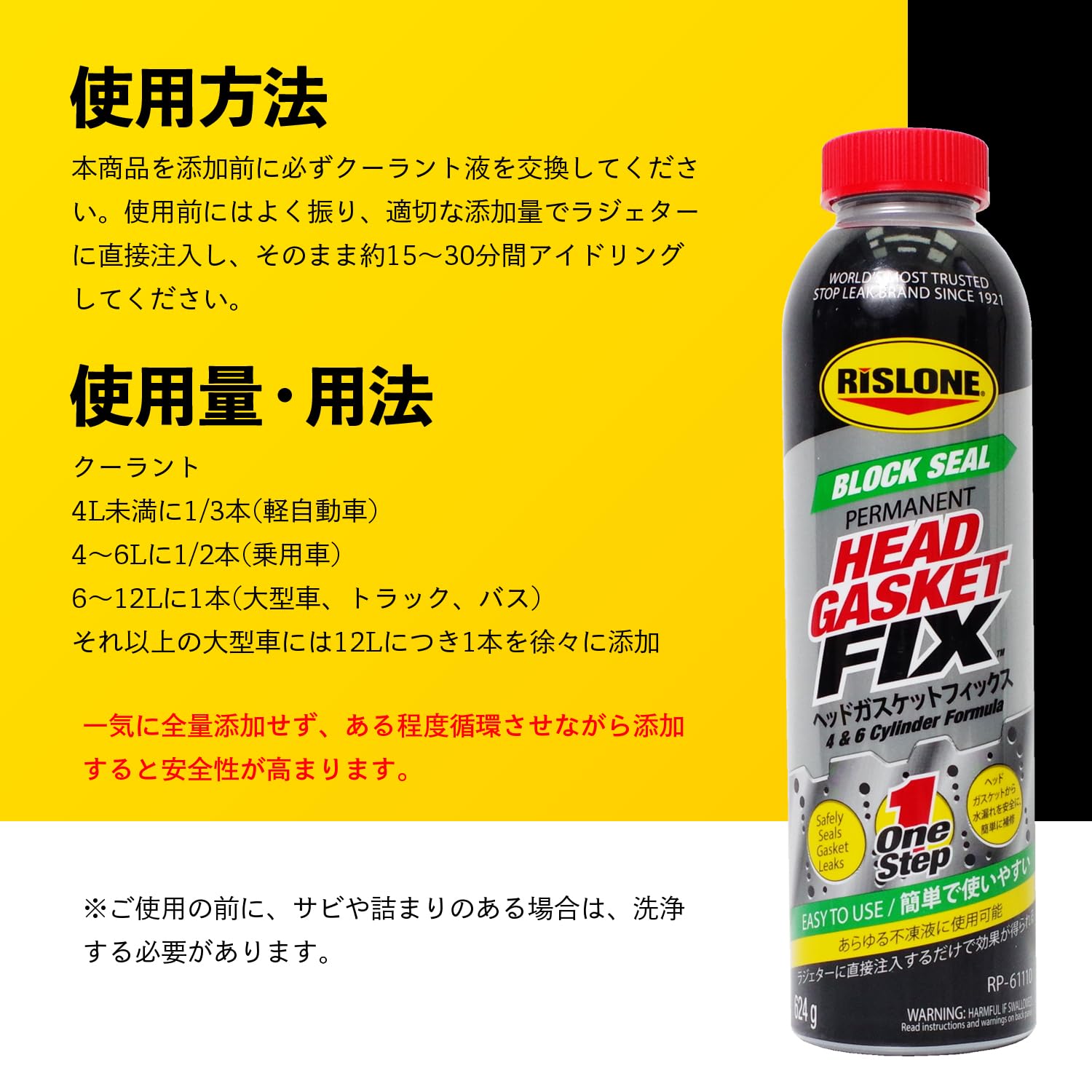 Amazon | RISLONE(リスローン) ヘッドガスケットフィックス(Head