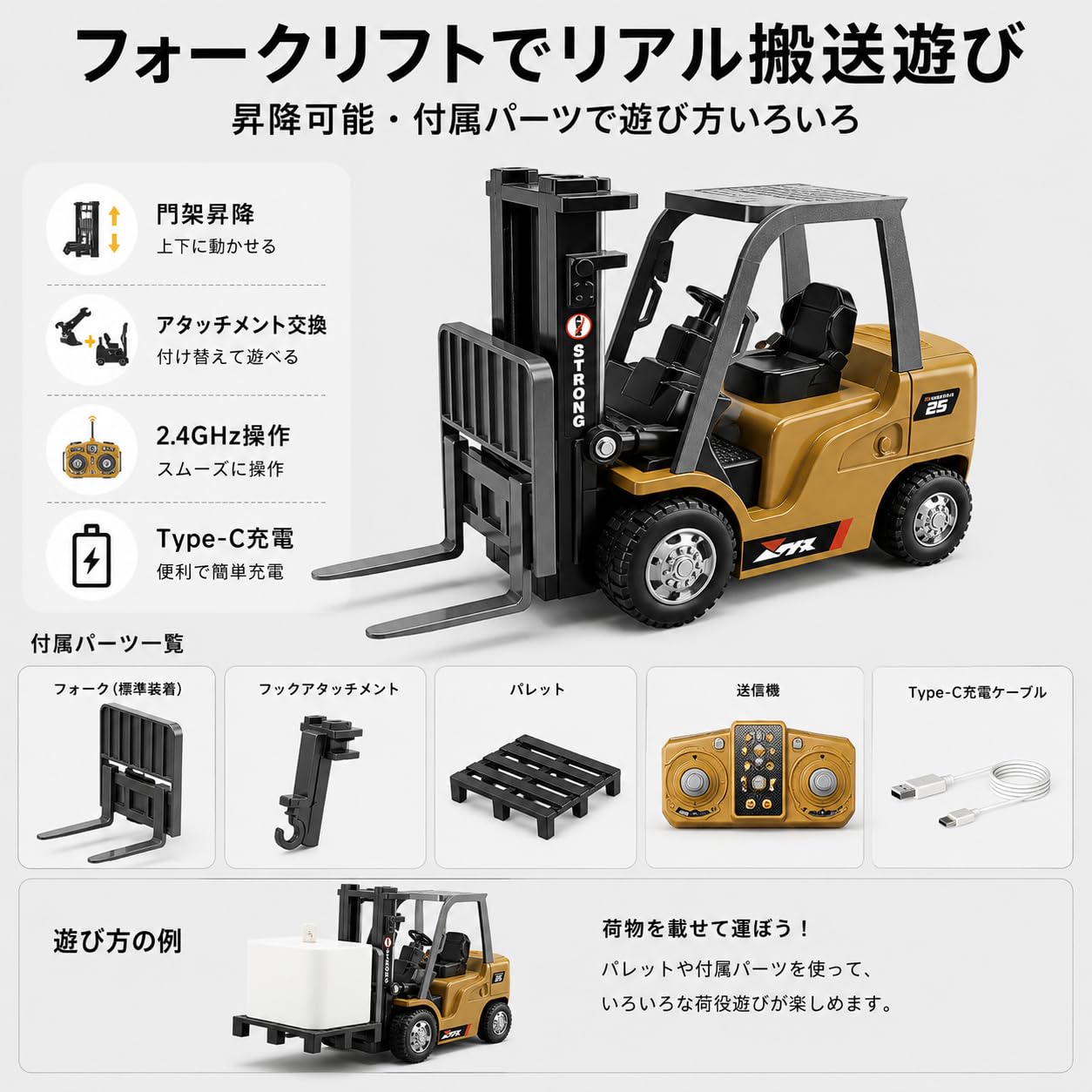 Amazon.co.jp: ミニ合金フォークリフト RCカー 1/64スケール 電動
