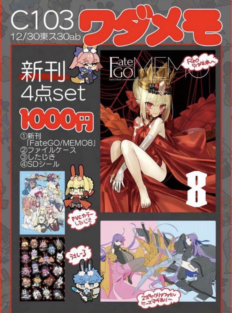 Amazon.co.jp: ワダメモ C103 新刊セット ワダアルコ