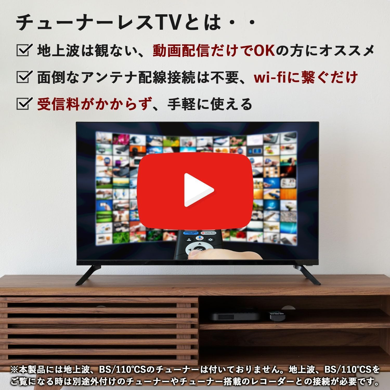 Amazon.co.jp: 【セット買い】 [山善] 32型 チューナーレス テレビ
