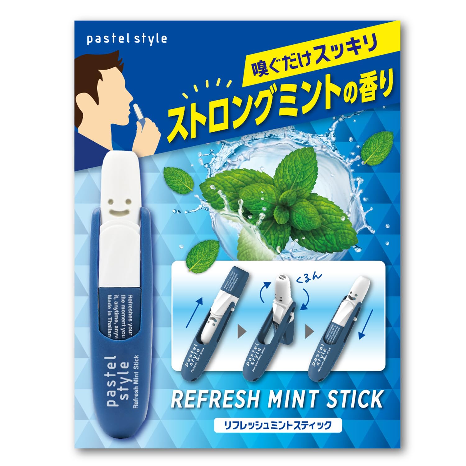 Amazon.co.jp: pastel style（パステルスタイル）リフレッシュミント