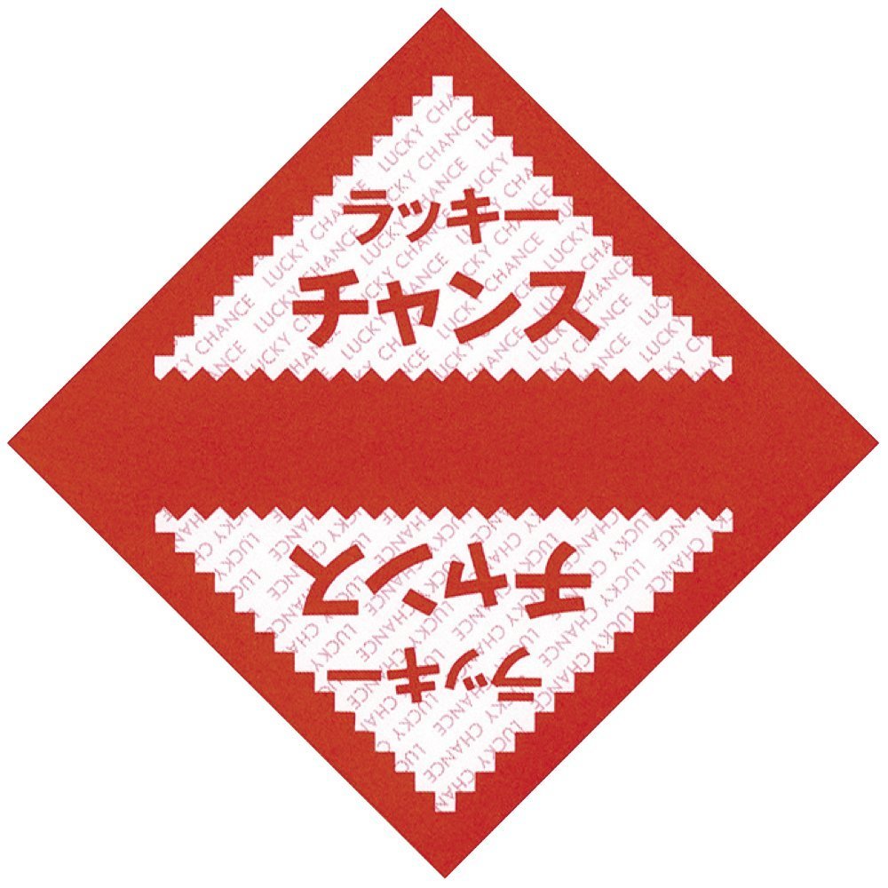 ????(Sasagawa) Taka Seal Lottery 5-411 Triangle Lottery Lucky Chance Blank Back White 1000 Sheets