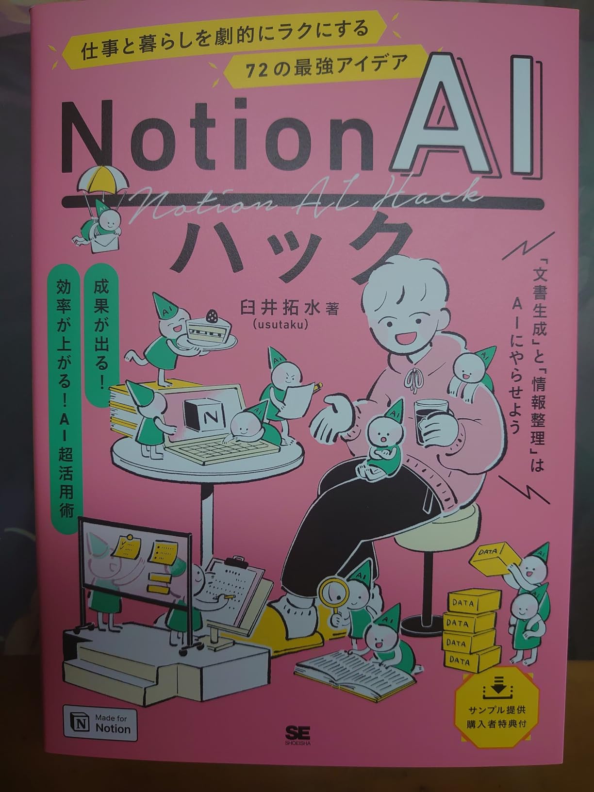 お客様イメージ