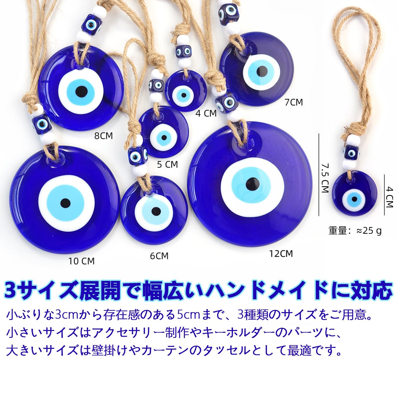 Amazon.co.jp: ナザールボンジュウ 2個セット トルコ お守り 魔除け 邪
