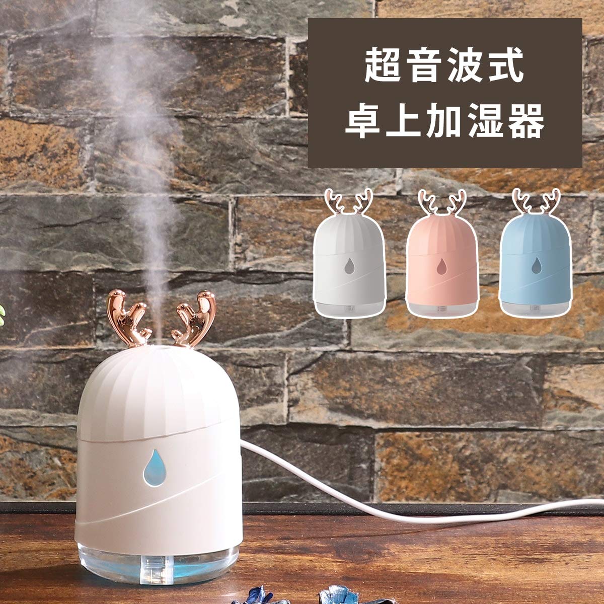 卓上ミニ加湿器　220ml ホワイト 加湿器 卓上 小型2024冬新登場卓上加湿器一台多役 加湿