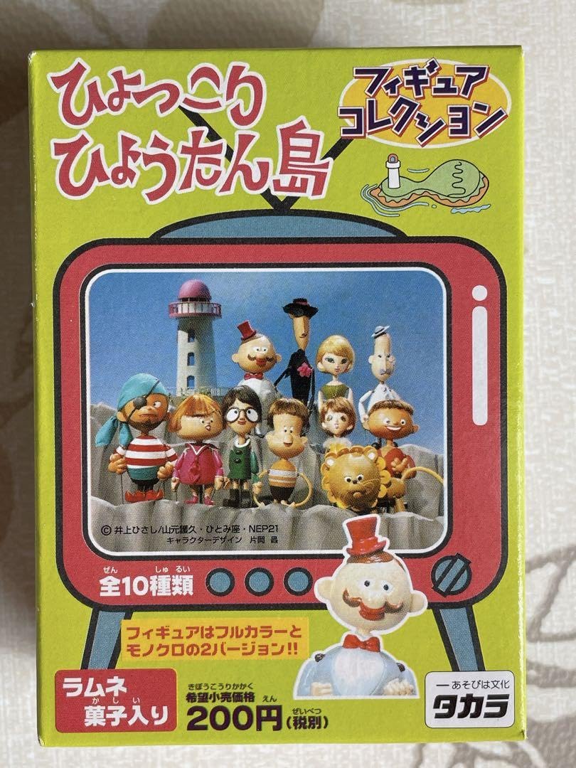 Amazon | タカラ ひょっこりひょうたん島フィギュアコレクション