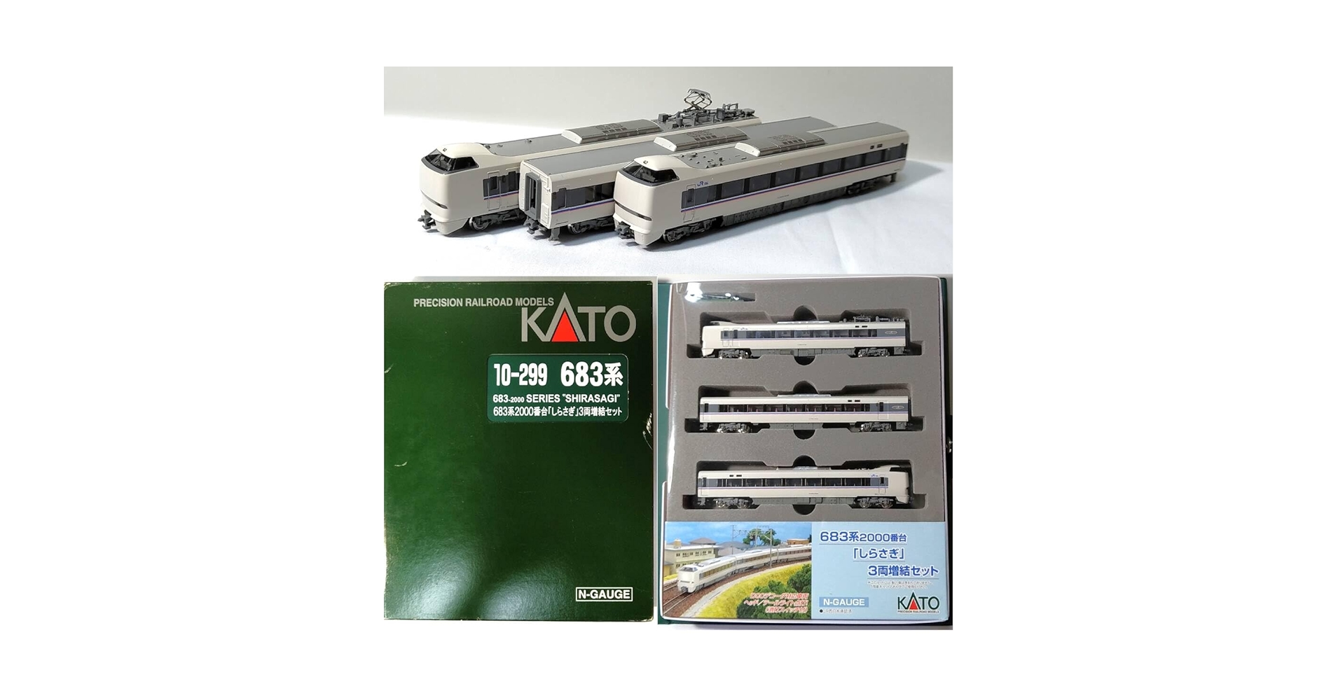 KATO 10-299 683系2000番台　しらさぎ　増結3両セット 683系2000番台 「しらさぎ」 (増結・3両セット) (鉄道模型