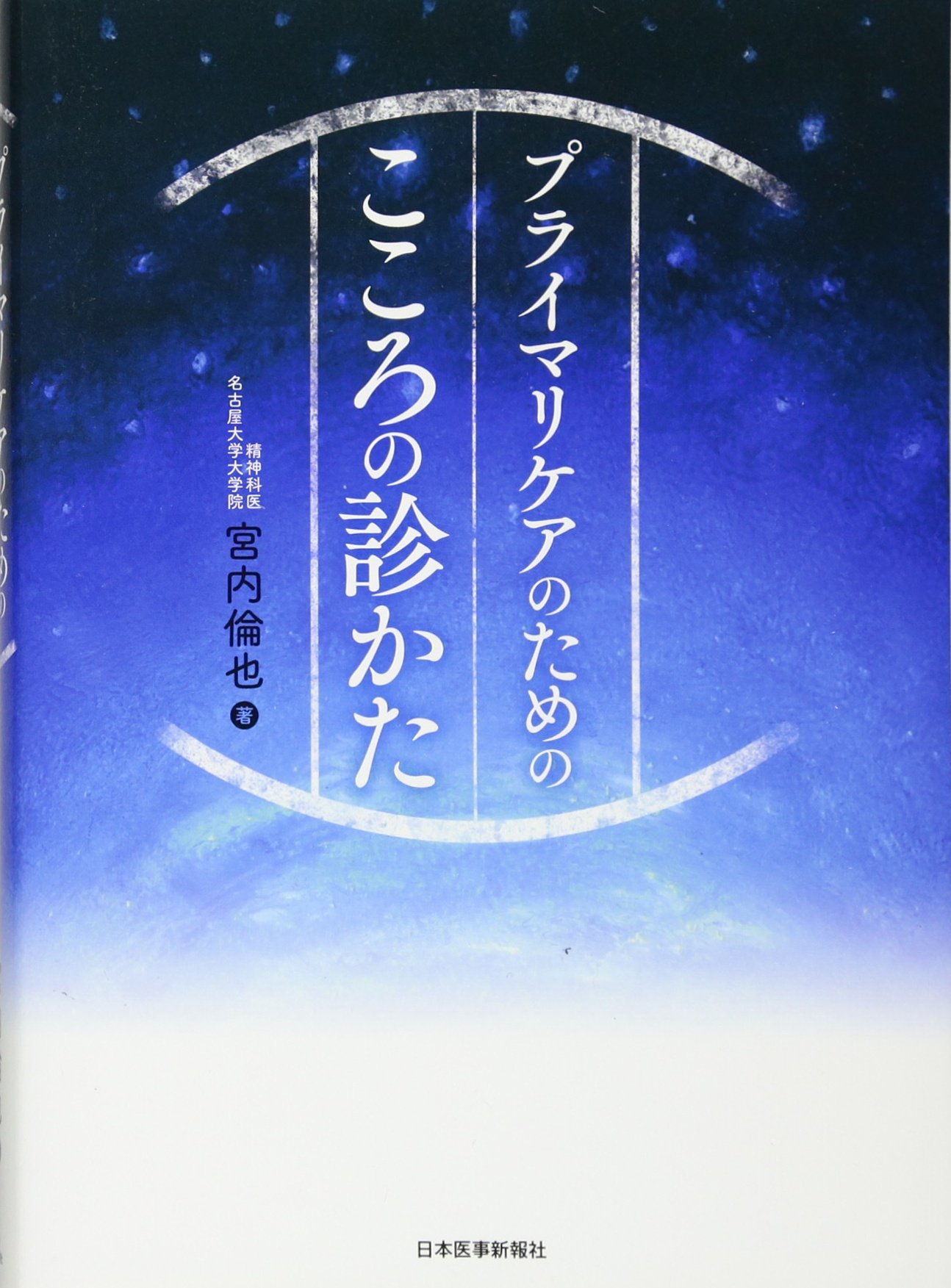Amazon.co.jp: 宮内 倫也: 本、バイオグラフィー、最新アップデート