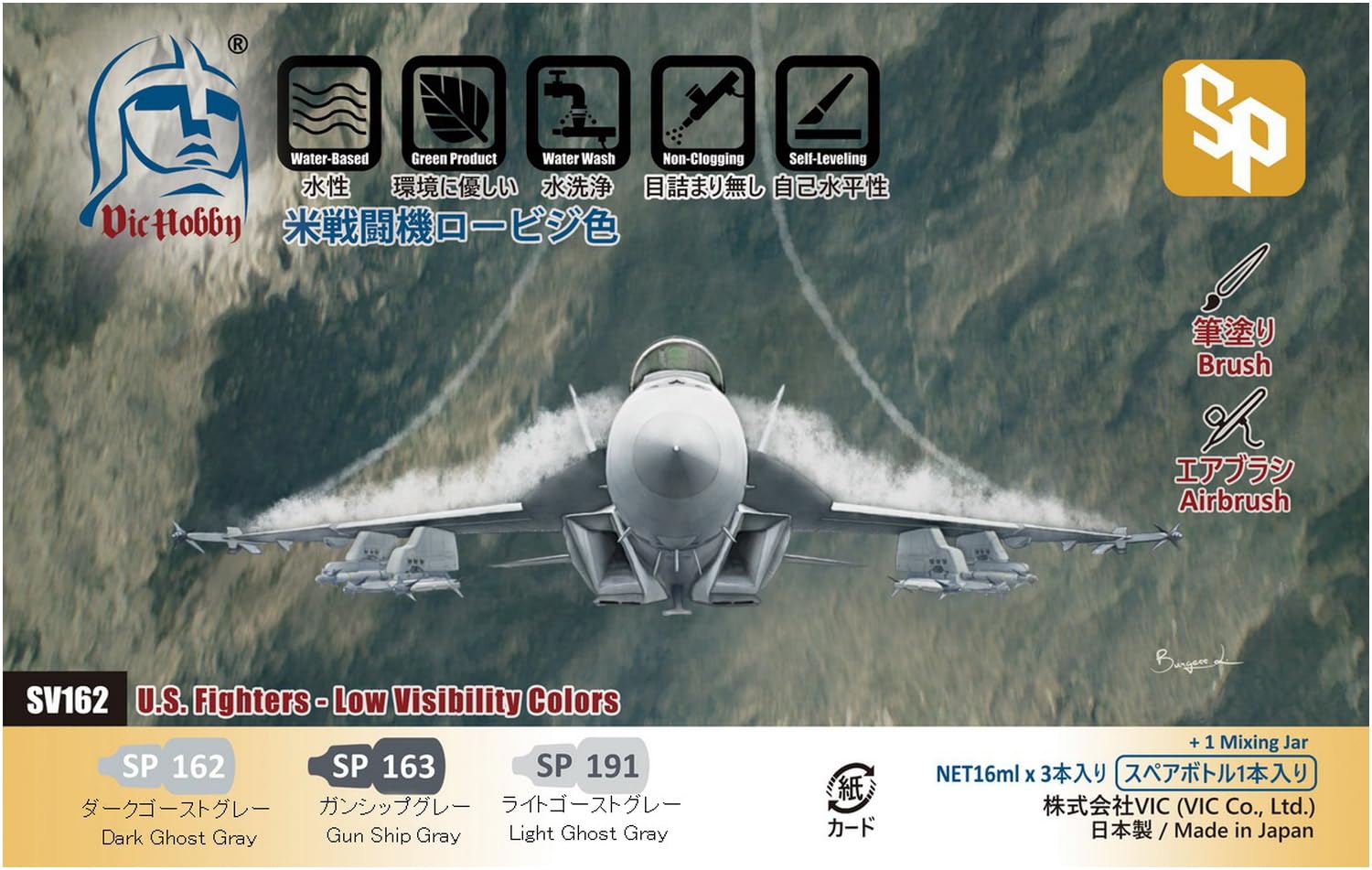 Amazon | VICホビー アメリカ 戦闘機 ロービジ色セット 模型用塗料