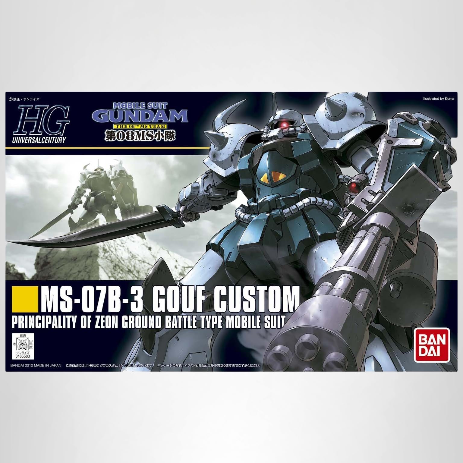 Amazon | HGUC 1/144 MS-07B3 グフカスタム (機動戦士ガンダム 第08MS