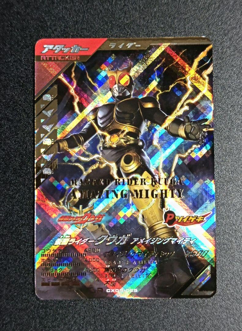 Amazon.co.jp: ガンバレジェンズ LR クウガ アメイジング