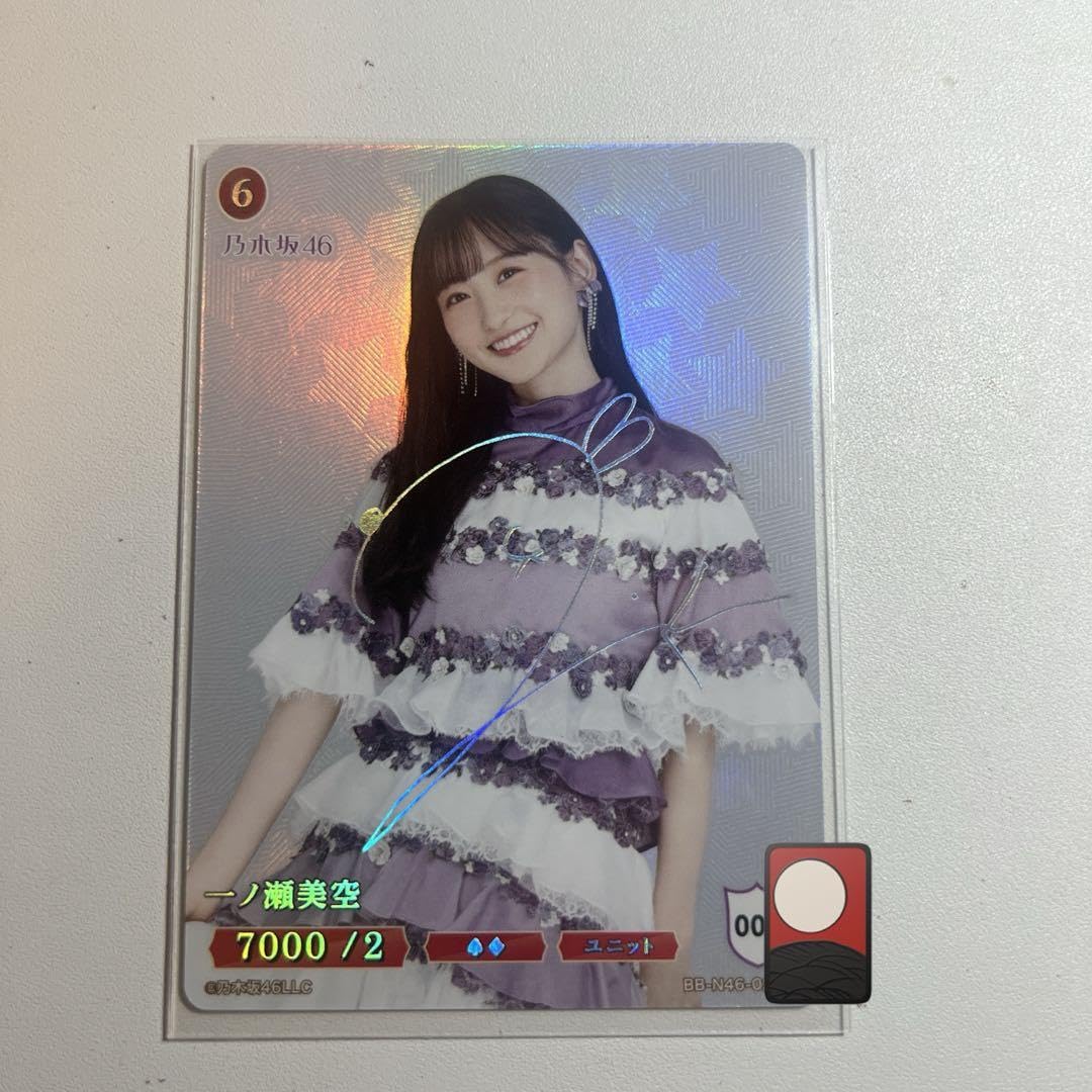 Amazon.co.jp: 乃木坂46一ノ瀬美空ビルディバイト : おもちゃ