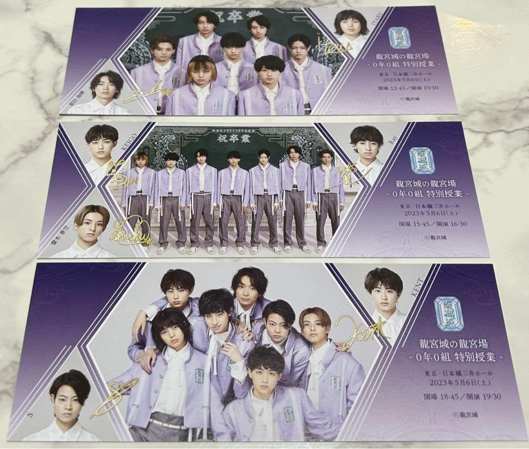 セール！龍宮城 ピクチャーチケット