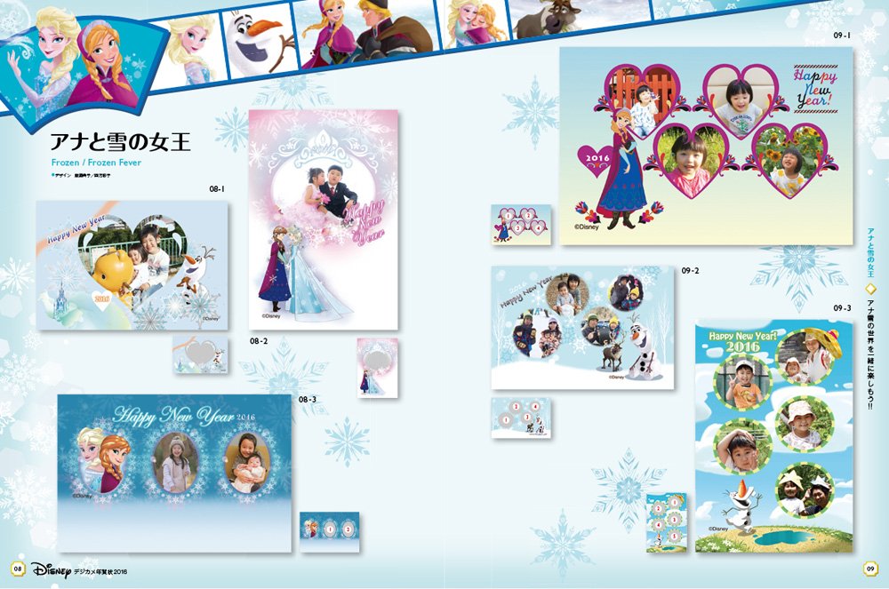 ディズニー デジカメ年賀状16 ミッキー ミニーの申年オリジナルの描き下ろしイラスト アナと雪の女王 ミッキー フレンズ チップとデール ディズニープリンセス 小さなプリンセス ソフィア くまのプーさん スティッチ ベイマックス インサイド ヘッド
