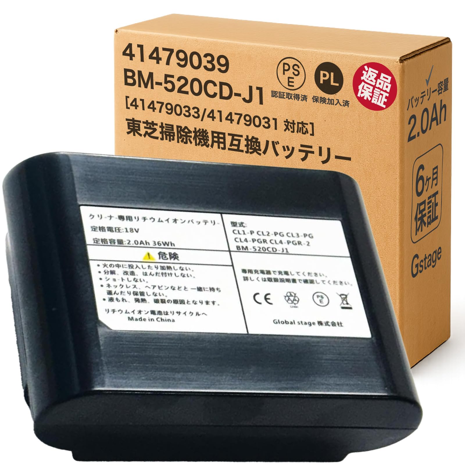 Amazon.co.jp: Gstage 41479039 互換バッテリー BM-520CD-J1