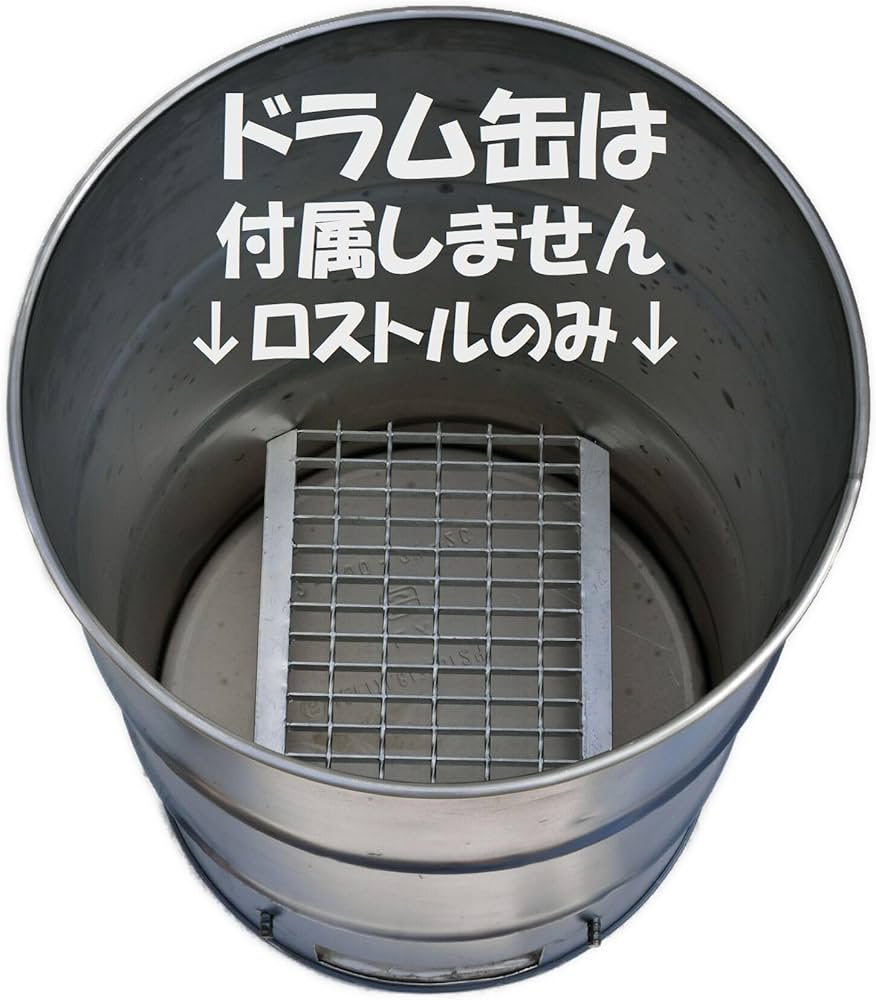 Amazon | 焼却炉 ドラム缶 200Lオプション (耐久ロストル) | 焼却炉