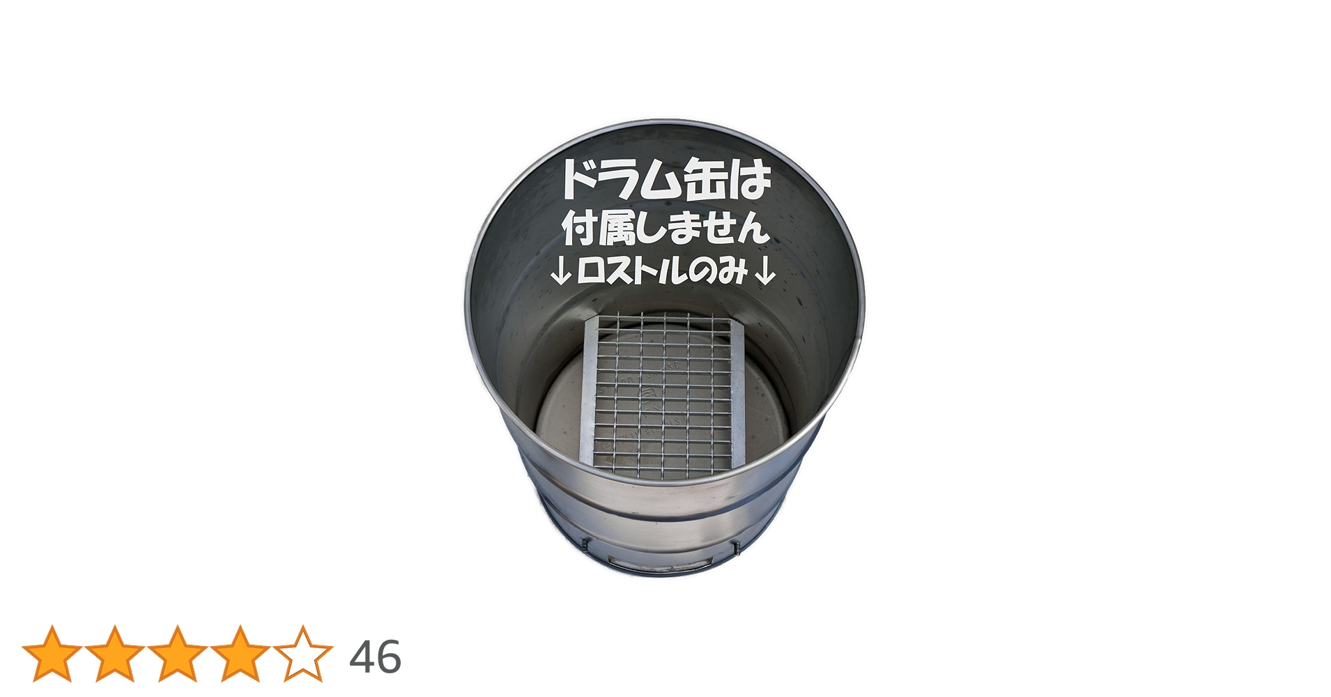 Amazon.co.jp: 焼却炉 ドラム缶 200Lオプション (耐久ロストル