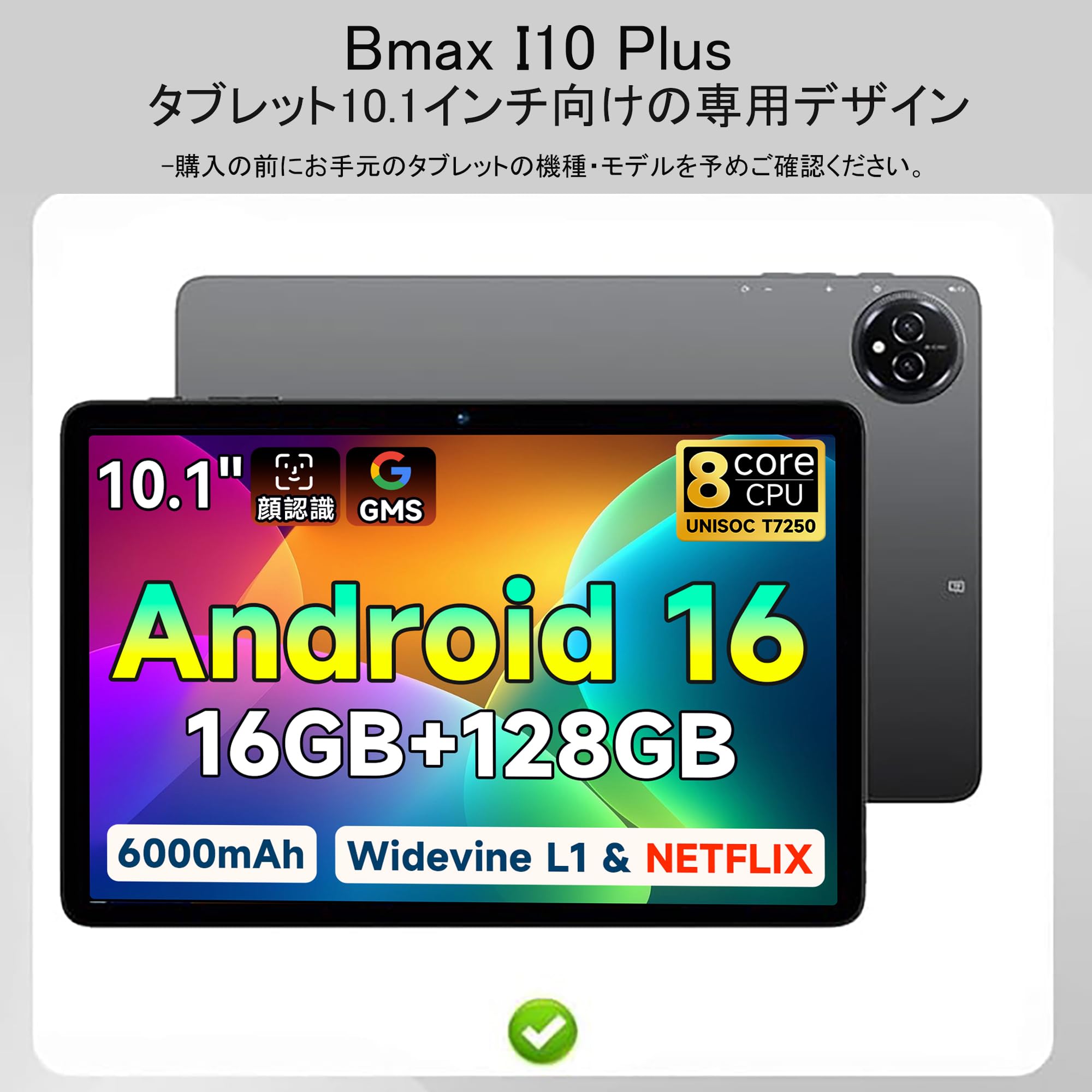 BMAX I10 plus 8コア ram12GB 128GB 10.1インチ Amazon.co.jp: 【2022 NEWモデル】BMAX Android 10 タブレット
