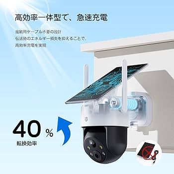 ❤ソーラー充電OK＆高画質で鮮明に録画❤32GBのSDカード付属❣防犯カメラ Amazon.co.jp: 【ソーラーパネル充電・双方向通話】 ワイヤレス