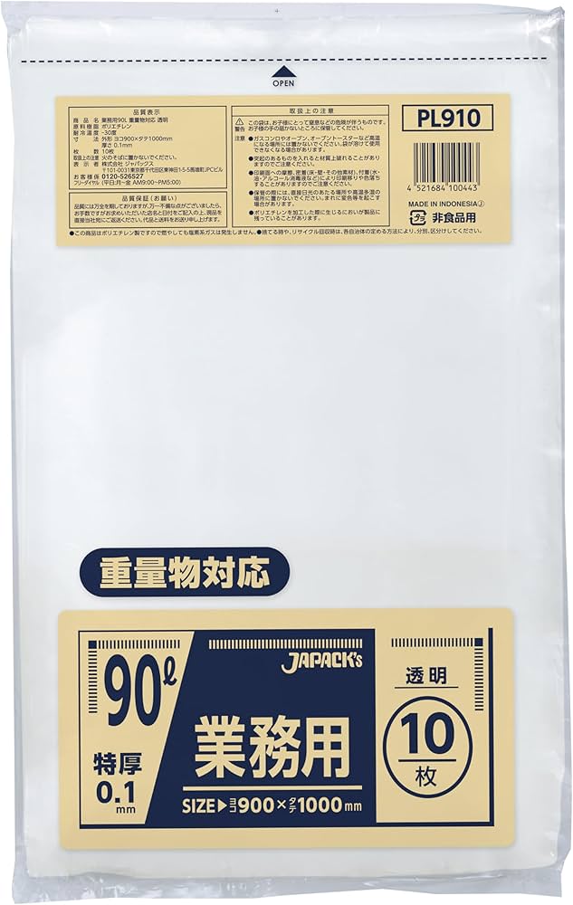 Amazon.co.jp: ジャパックス 業務用 ポリ袋 90L 重量物対応 透明 10枚 Amazon.co.jp: ジャパックス 業務用 ポリ袋 90L 重量物対応 透明 10枚