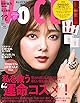 VOCE 2024年12月号 通常版