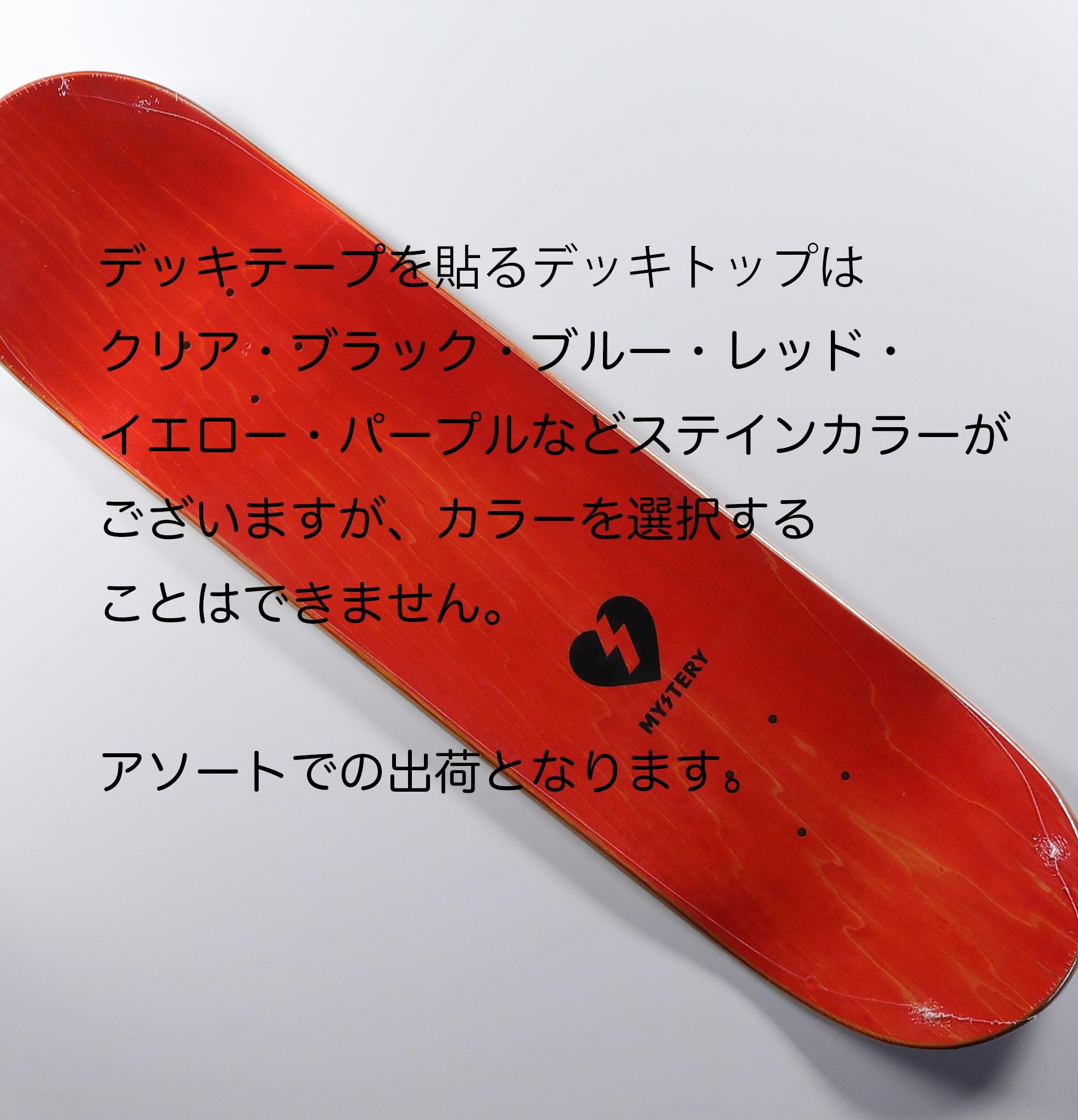 Amazon.co.jp: MYSTERY SKATEBOARD WHITE LOGO 8.25 inch