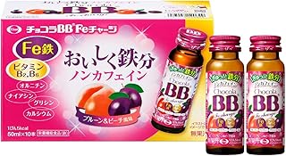 Amazon.co.jp: チョコラBB Feチャージ ※ノンカフェイン 50mLx10本 [栄養機能食品(鉄)] : ドラッグストア