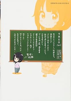 Amazon.co.jp: なんでここに先生が!?(2) (ヤングマガジン