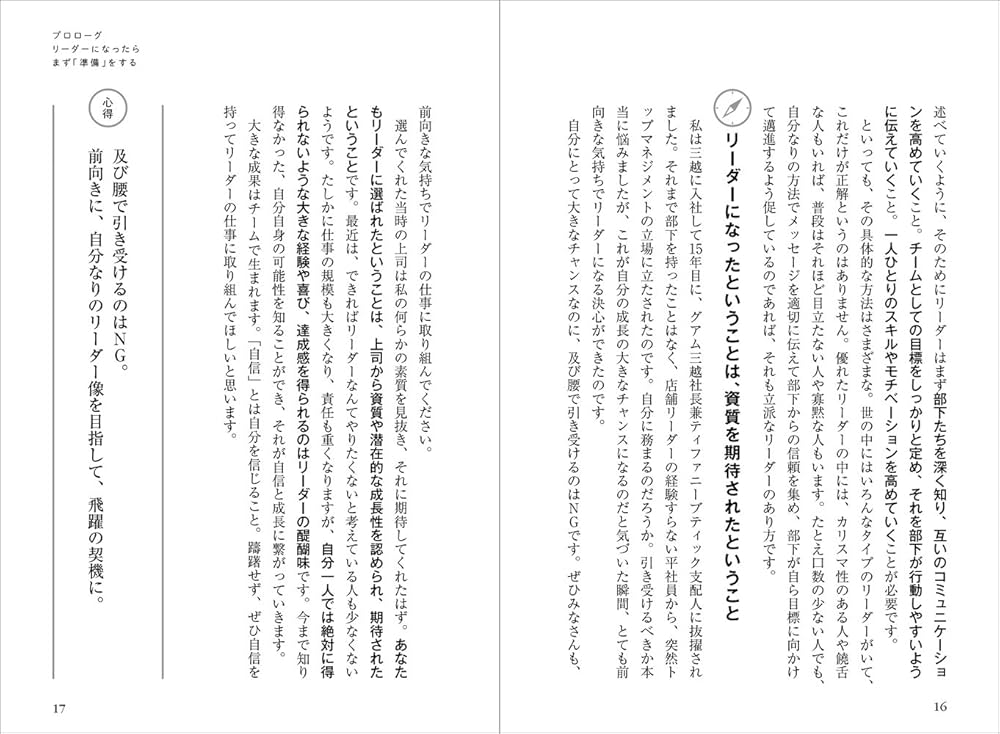 Amazon.co.jp: 部下の心が動くのはどっち? 結果を出すリーダーの