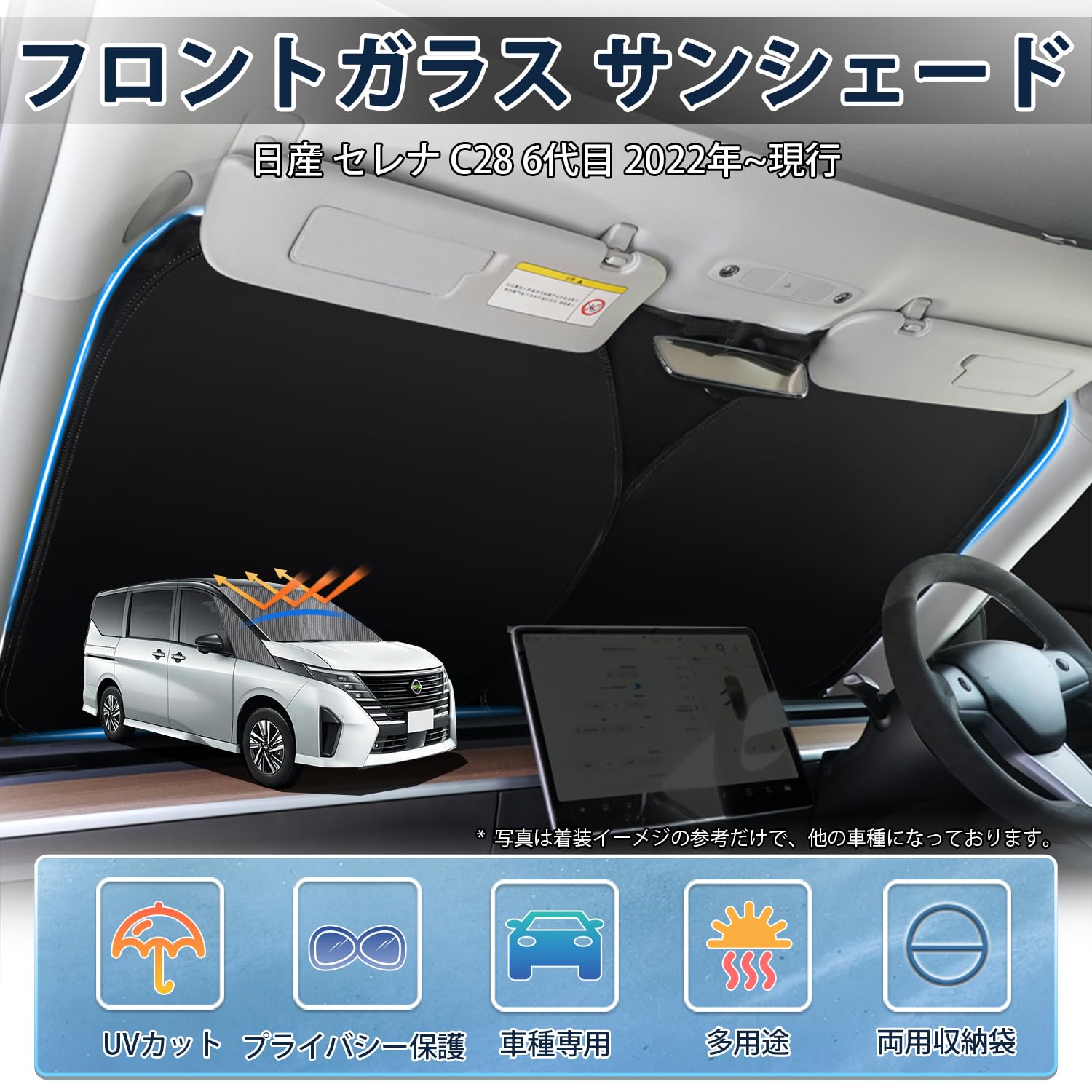 Amazon.co.jp: LIMSTYLE ニッサン セレナ C28 フロントガラス用