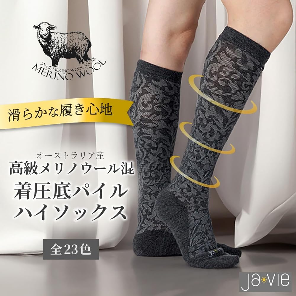 Amazon.co.jp: [ja vie] ジャヴィ公式 メリノウール混着圧底