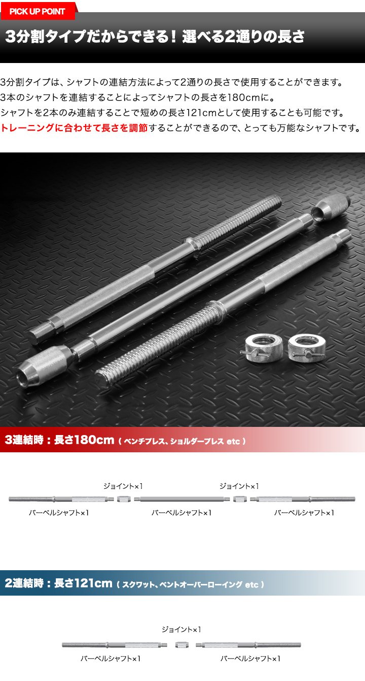 Amazon | FIELDOOR バーベルシャフト 180cm 3分割式 カラー付 シャフト