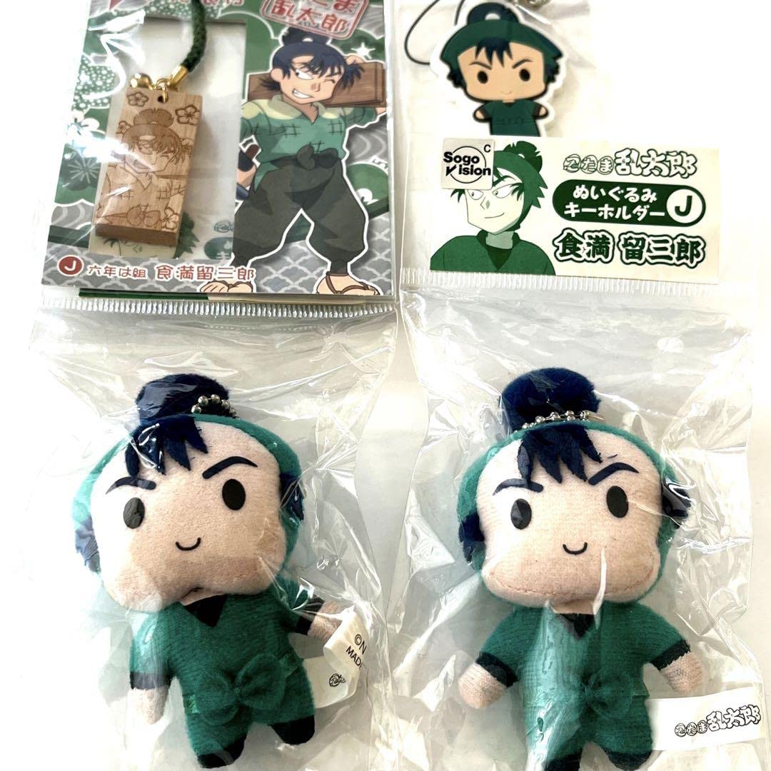 Amazon.co.jp: 忍たま乱太郎 食満留三郎 ぬいぐるみ キーホルダー 