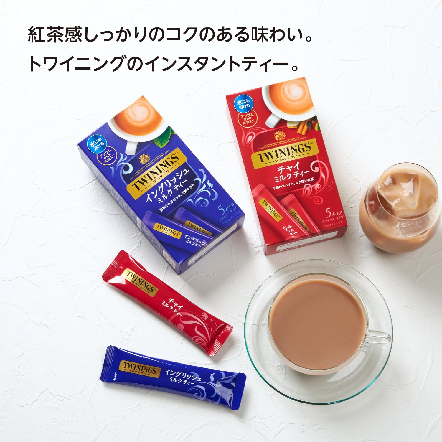 トワイニング チャイミルクティー 5袋6箱 お得なセット