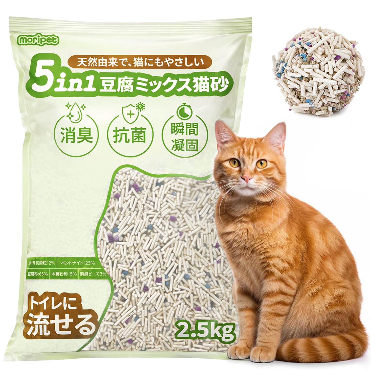 Amazon | 【5In1配合・消臭力MAX】 猫砂 おから 流せる ネコ砂 固まる