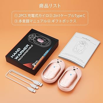 Amazon | COTOP 充電式カイロ2個 3秒急速発熱 3階段温度調節 USBカイロ
