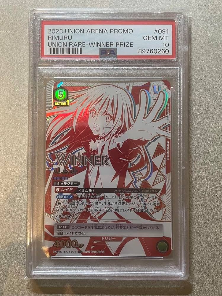 ユニオンアリーナ　リムル　ユニオンレア　winner 　PSA10 ユニオンアリーナ リムル ユニオンレア winner PSA10 ユニオン