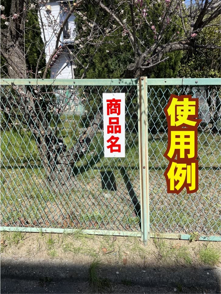 Amazon | シンプル短冊看板「この先道幅狭し（赤）」【駐車場】屋外可