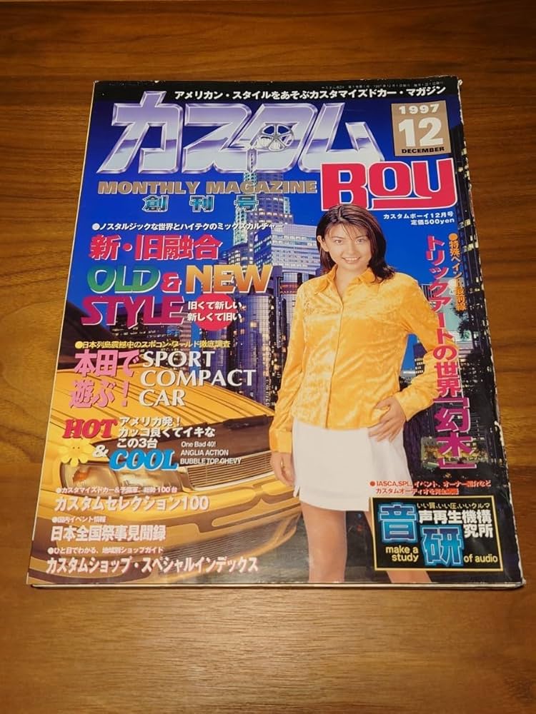 Amazon.co.jp: 創刊号 90s カスタムボーイ スポコン