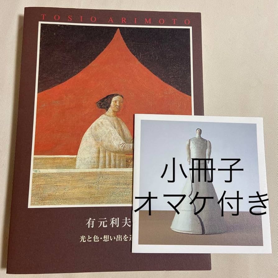 【値下げ】人物画　油絵　有元利夫　F6　蒼枯　額装　手描き　肉筆 値下げ】人物画 油絵 有元利夫 F6 蒼枯 額装 手描き 肉筆 - メルカリ