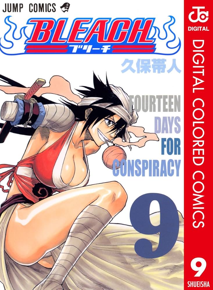Amazon.co.jp: BLEACH カラー版 9 (ジャンプコミックスDIGITAL) 電子