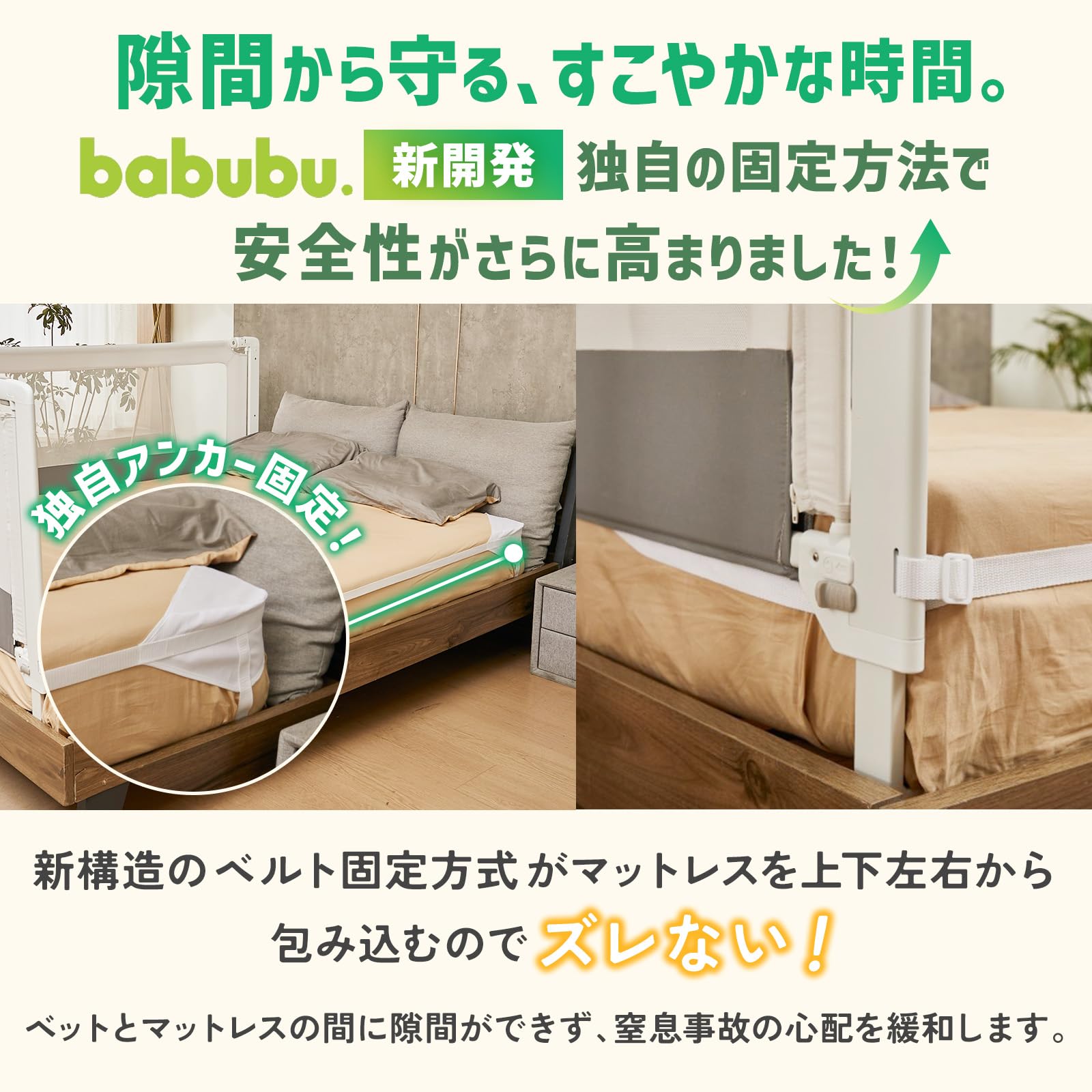 Amazon.co.jp: babubu.（バブブ）ベッドフェンス ベッドガード ベッド 