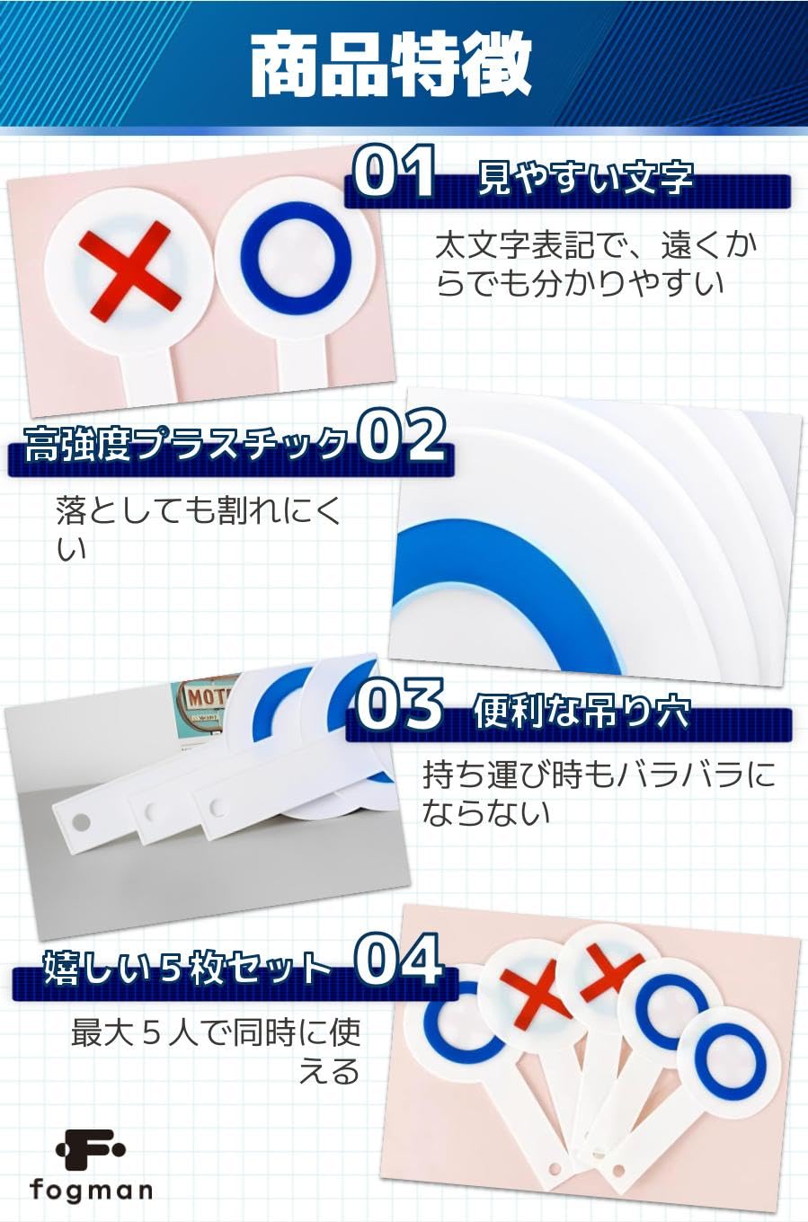 Amazon.co.jp: fogman まるばつ 〇× パーティーグッズ クイズ マルバツ