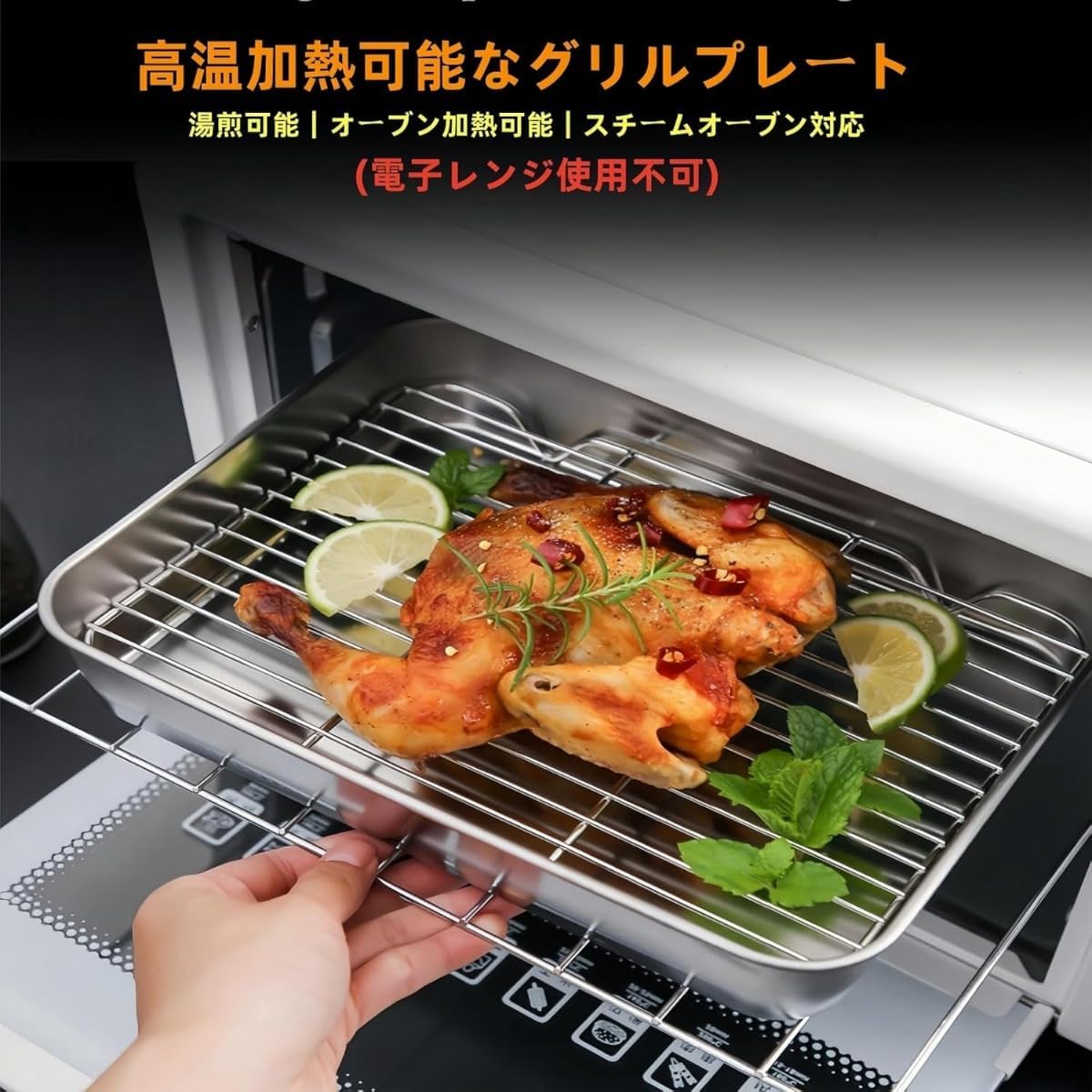 Howorr ステンレス製 料理用網付き 角バット 深型 グリルパン プレート 蓋付き 冷蔵庫保存用 容器