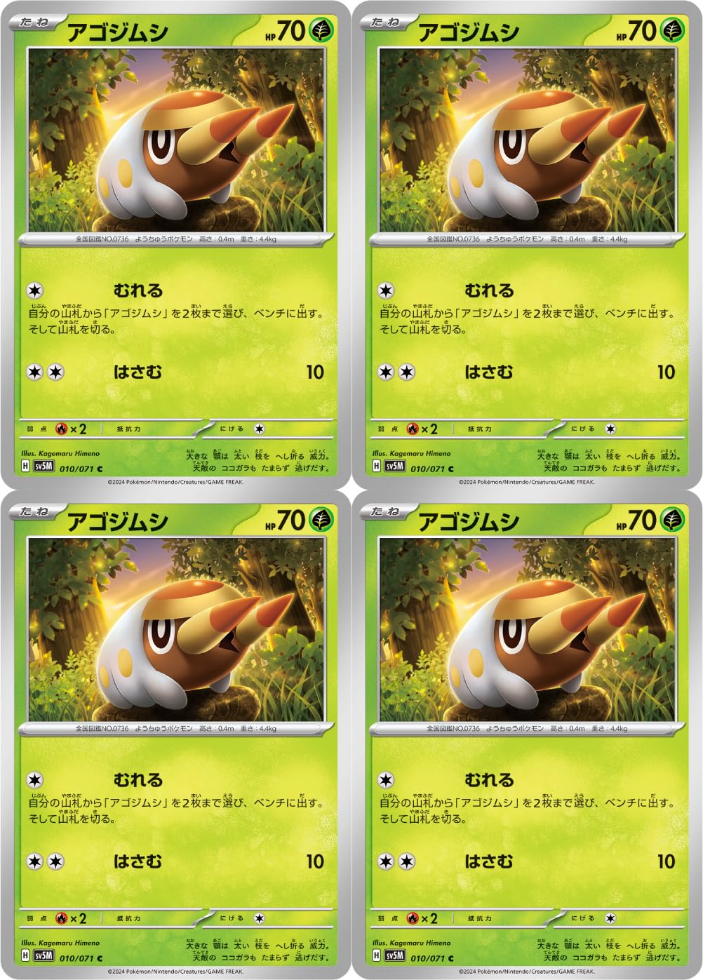 ポケモンカード PSA9 PSA5 4枚セット　ポッチャマ　サカキ　ジニアシシコ Amazon.co.jp: アゴジムシ（ポケカ カードゲーム SVシリーズ サイバー