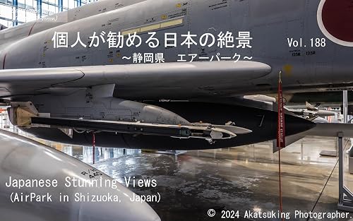 AirPark in Shizuoka: AirPark Japanese Stunning Views (Japanese Edition)