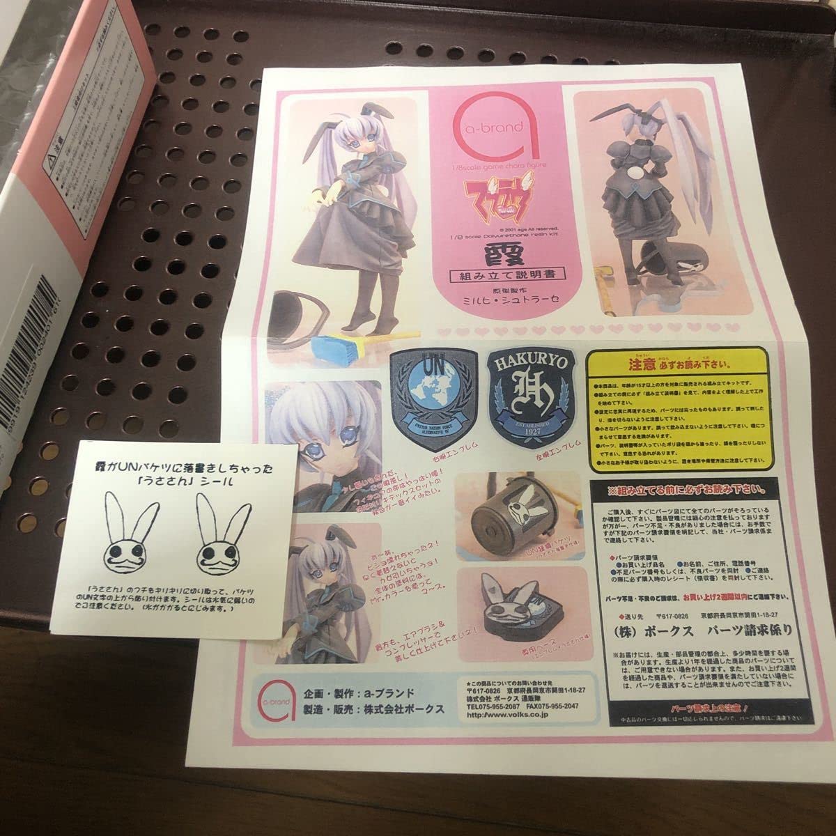 Amazon | 220 未組立 α-brand 1/8 マブラブオルタネイティヴ レジン