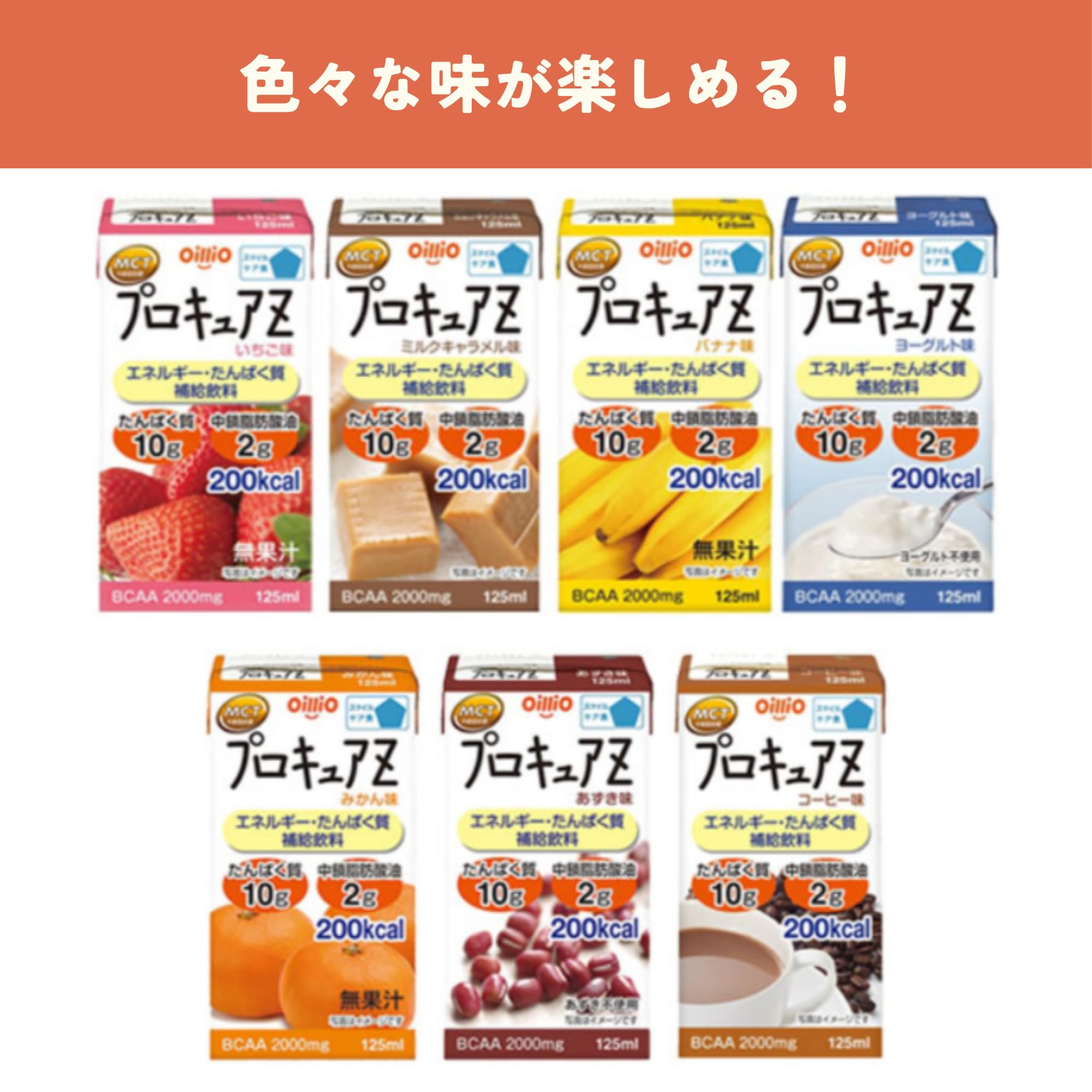 Amazon | 日清オイリオ プロキュアZ 栄養補助飲料 キャラメル味 125ml