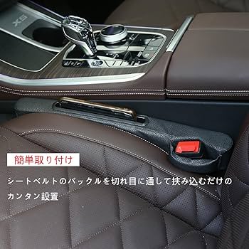 小夏　10050100 お急ぎ Amazon | OKAHITA 車 隙間クッション 車用 隙間埋め シート