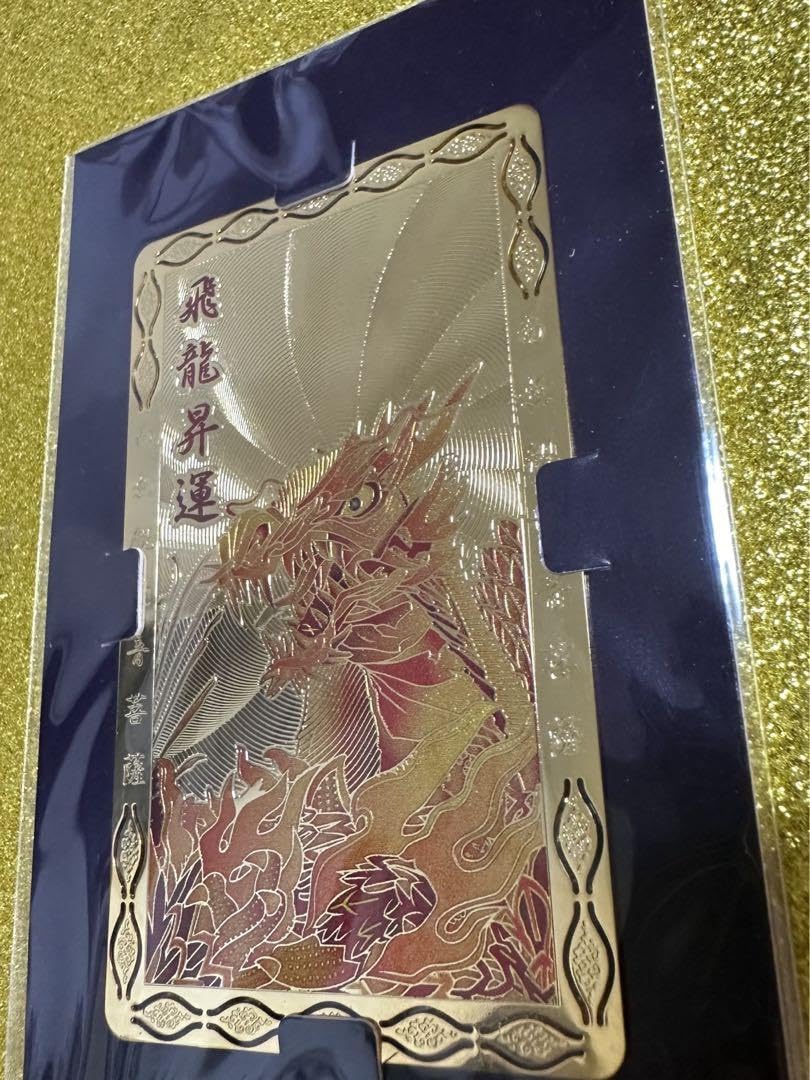 Amazon.co.jp: 音羽山清水寺国宝／御守／飛龍昇運／金運招来／開運招来